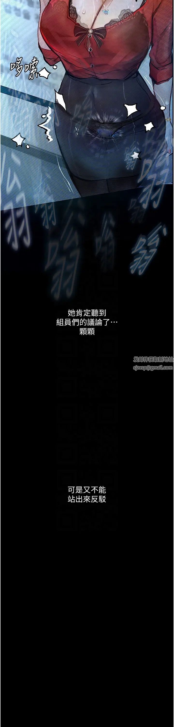 《墮落物語》漫画 第15話-妳逃不出我的手掌心瞭