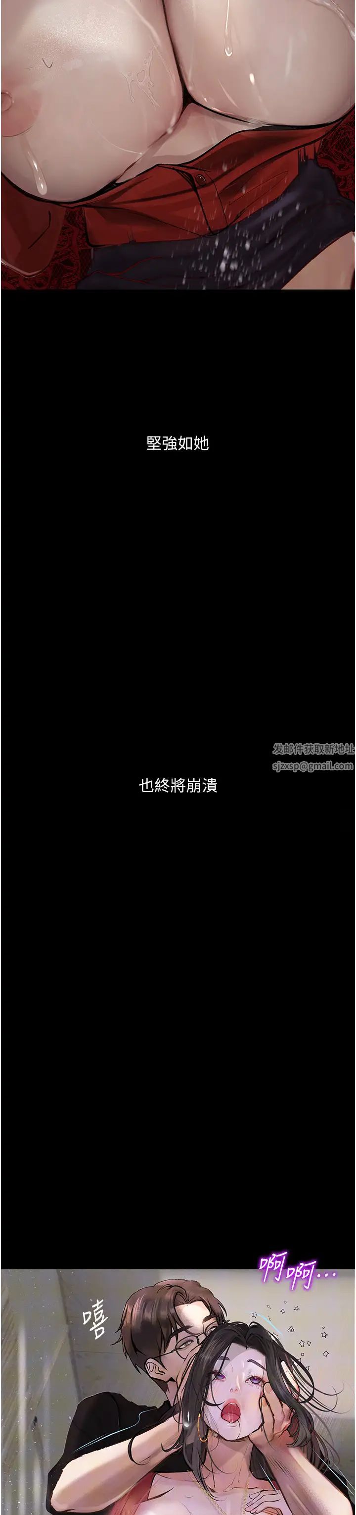 《墮落物語》漫画 第15話-妳逃不出我的手掌心瞭