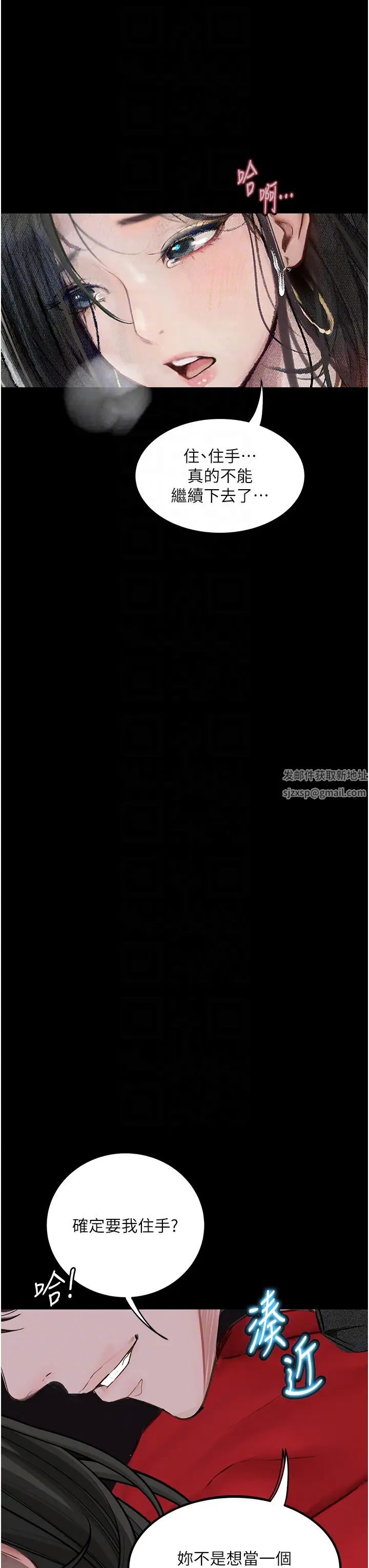 《墮落物語》漫画 第15話-妳逃不出我的手掌心瞭