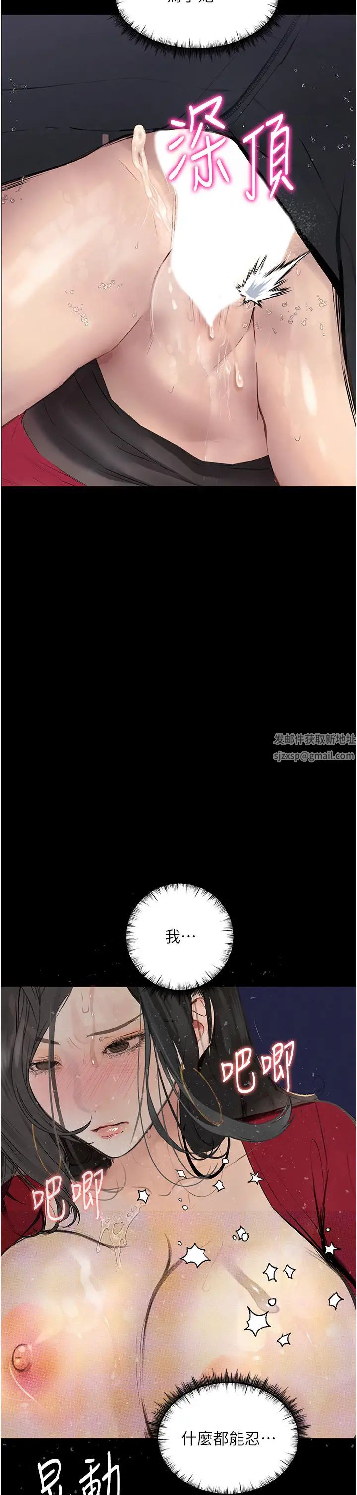 《墮落物語》漫画 第15話-妳逃不出我的手掌心瞭