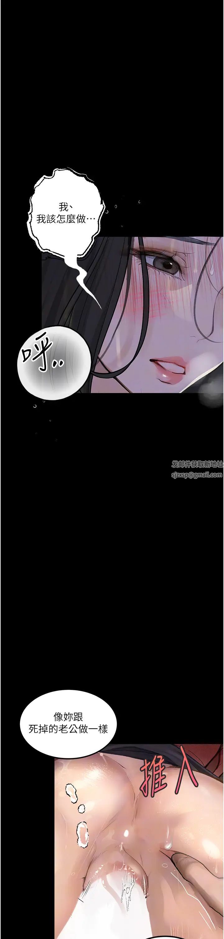 《墮落物語》漫画 第15話-妳逃不出我的手掌心瞭