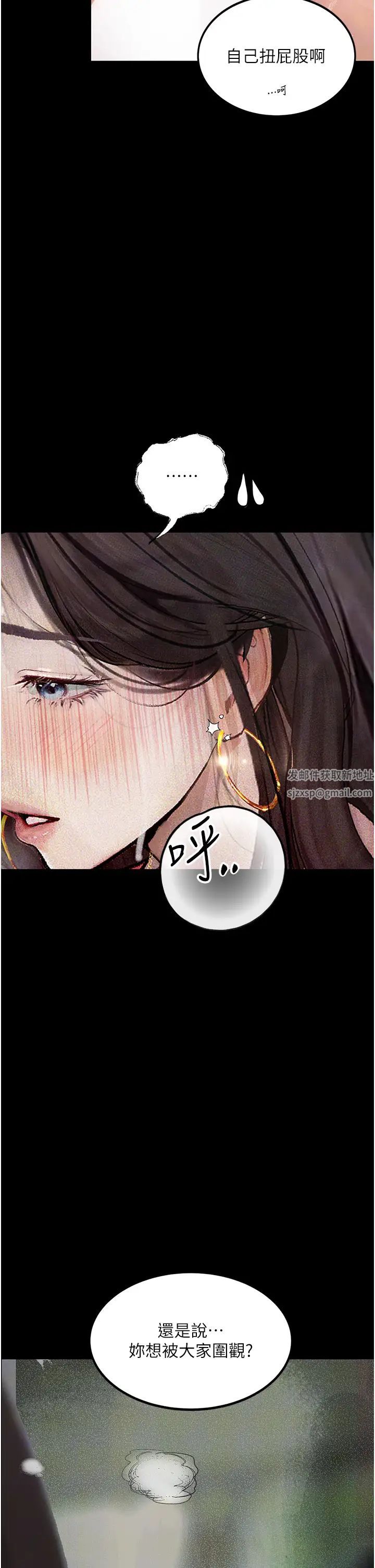 《墮落物語》漫画 第15話-妳逃不出我的手掌心瞭