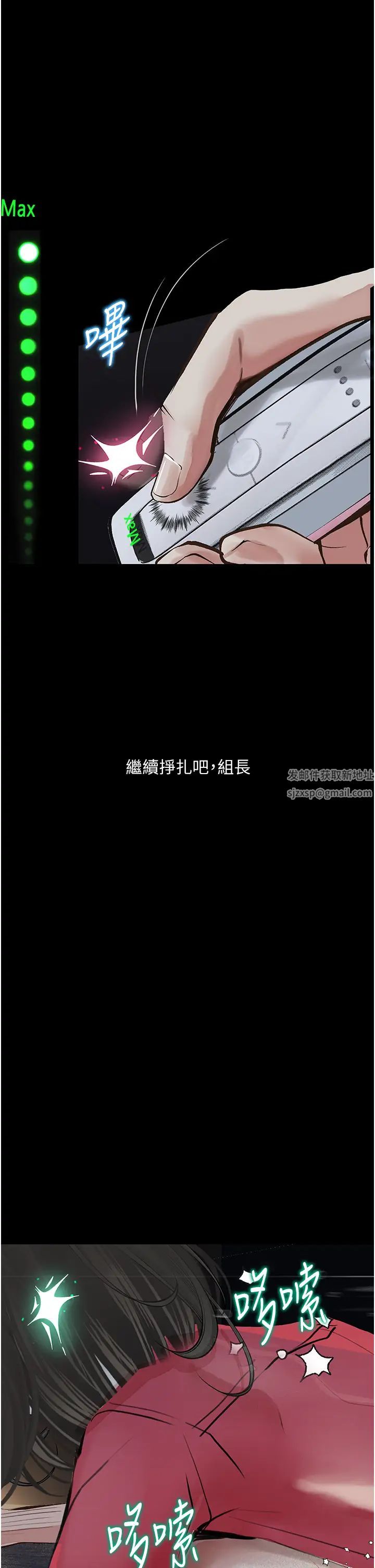 《墮落物語》漫画 第15話-妳逃不出我的手掌心瞭