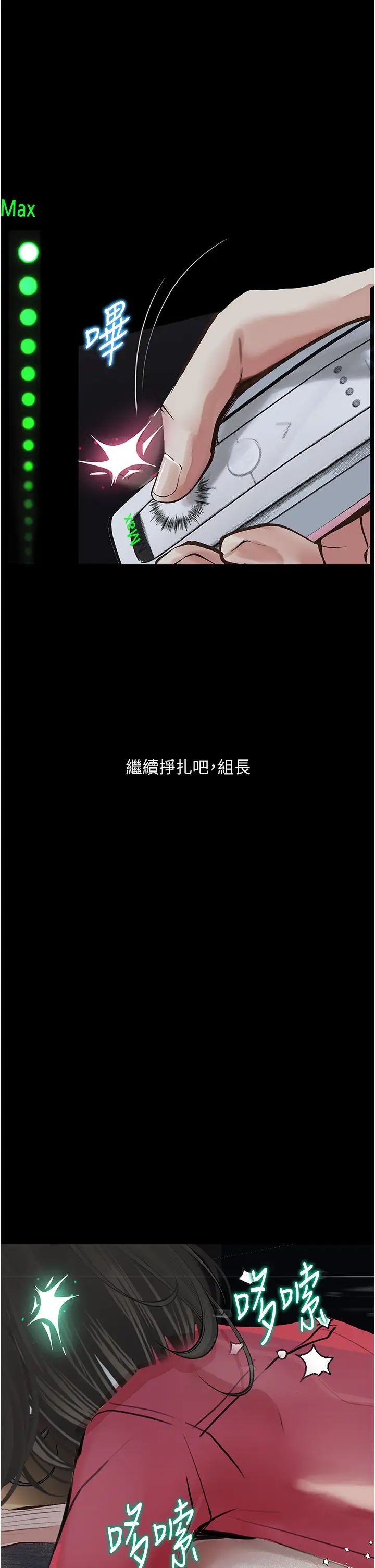 《墮落物語》漫画 第16話-野外羞恥play
