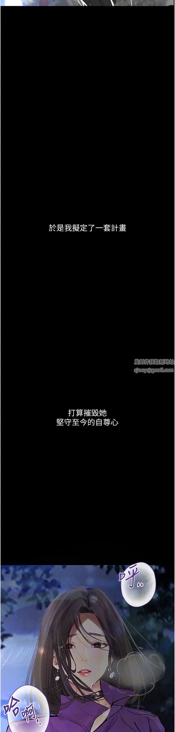 《墮落物語》漫画 第16話-野外羞恥play