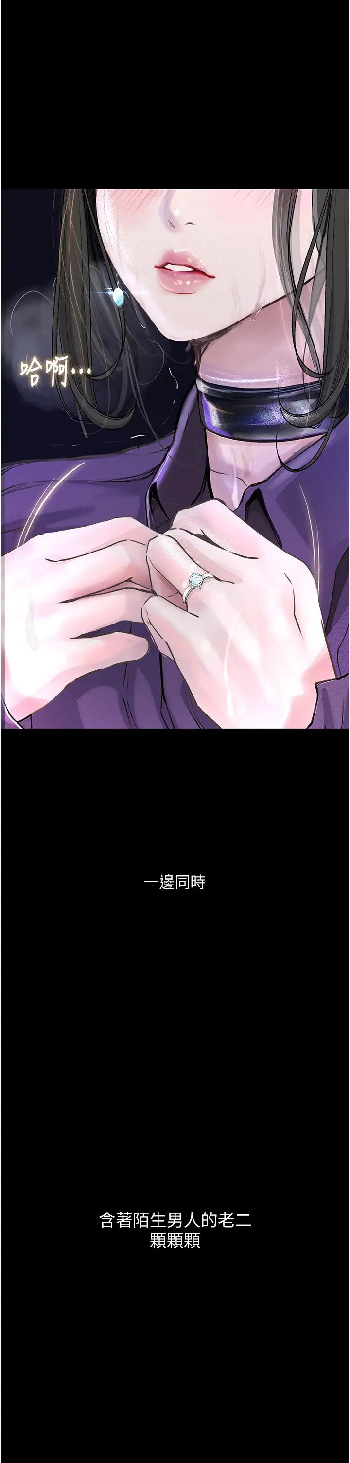 《墮落物語》漫画 第16話-野外羞恥play