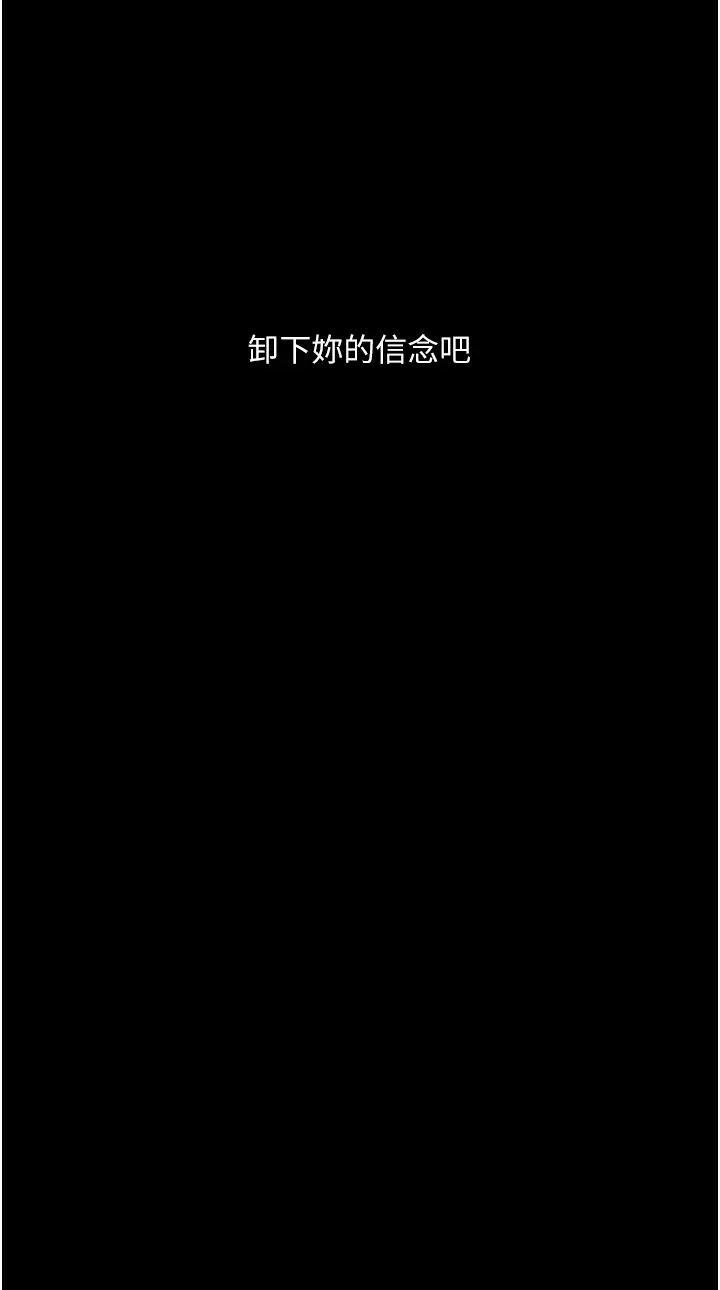《墮落物語》漫画 第16話-野外羞恥play