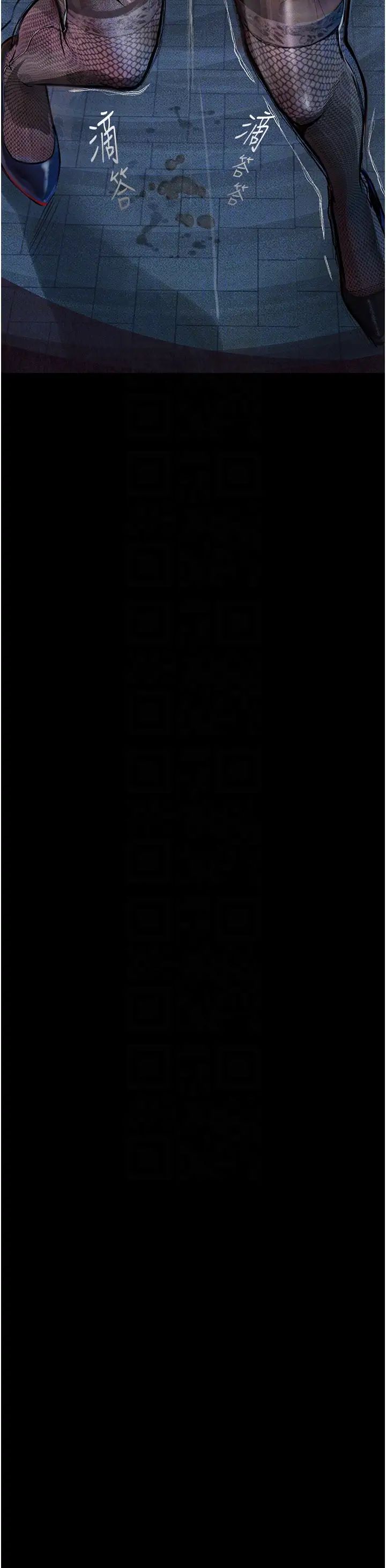《墮落物語》漫画 第16話-野外羞恥play
