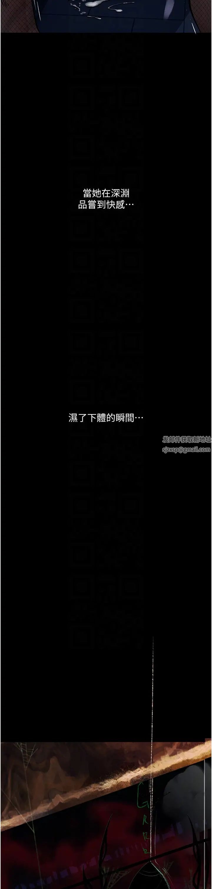 《墮落物語》漫画 第16話-野外羞恥play