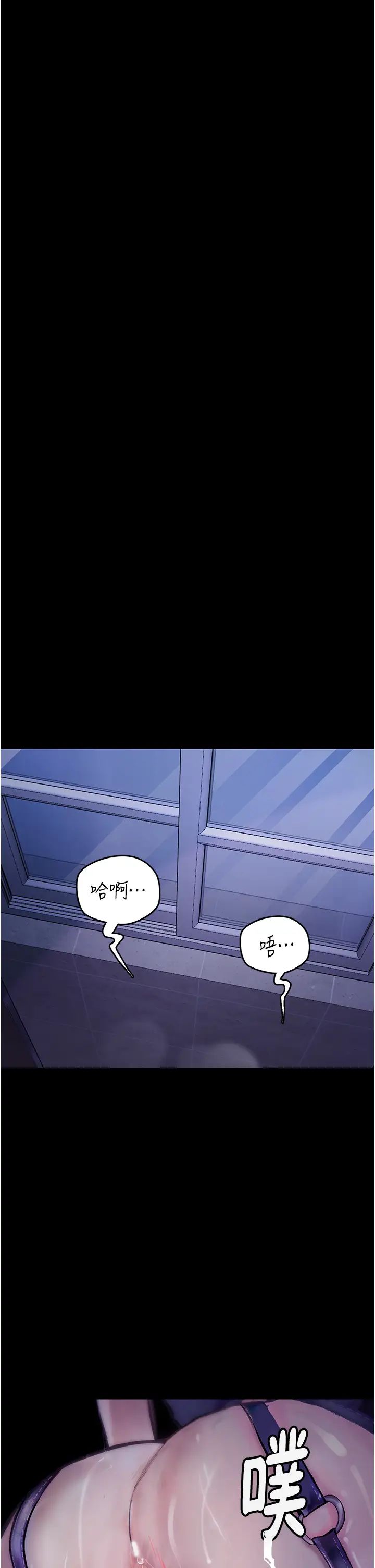 《墮落物語》漫画 第16話-野外羞恥play