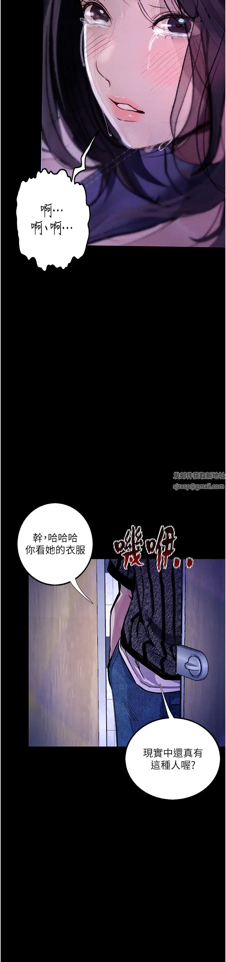 《墮落物語》漫画 第16話-野外羞恥play