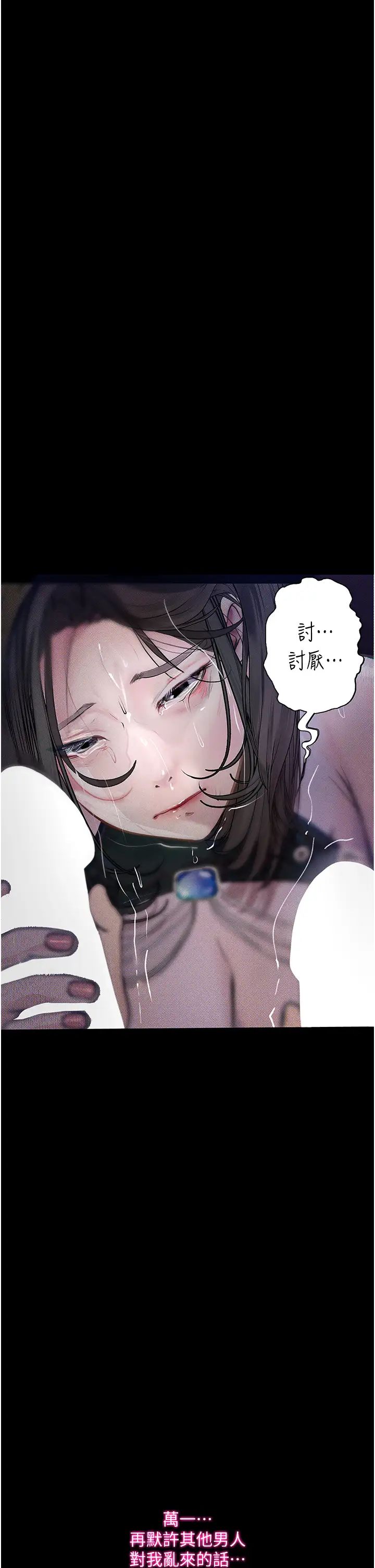 《墮落物語》漫画 第17話-被低等猴子射好射滿