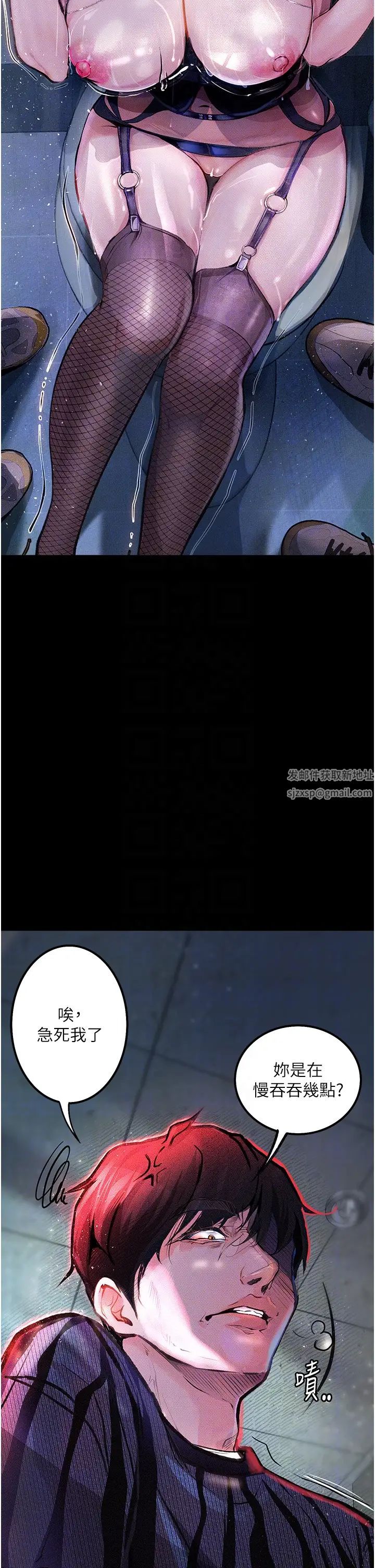 《墮落物語》漫画 第17話-被低等猴子射好射滿
