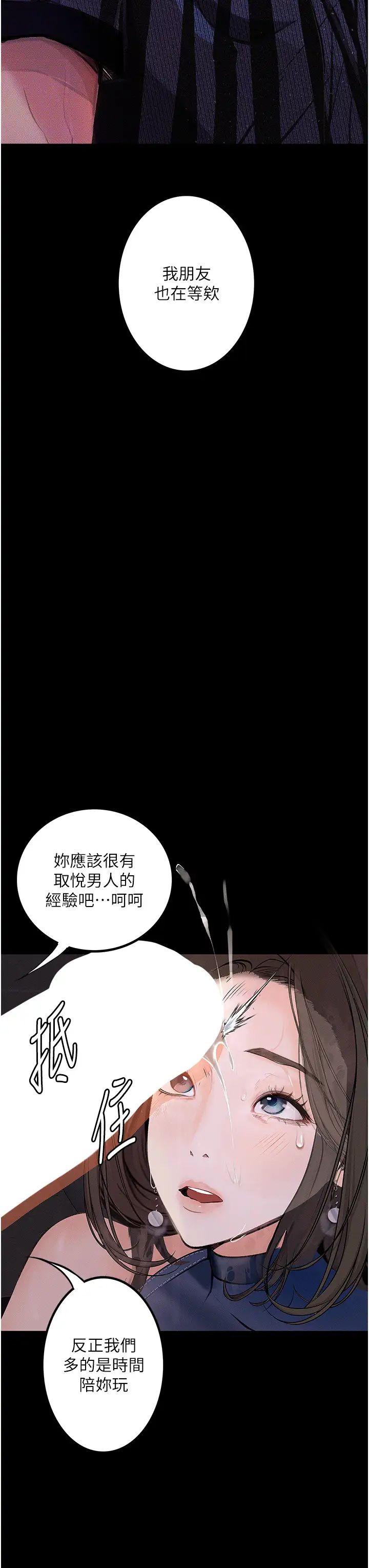 《墮落物語》漫画 第17話-被低等猴子射好射滿