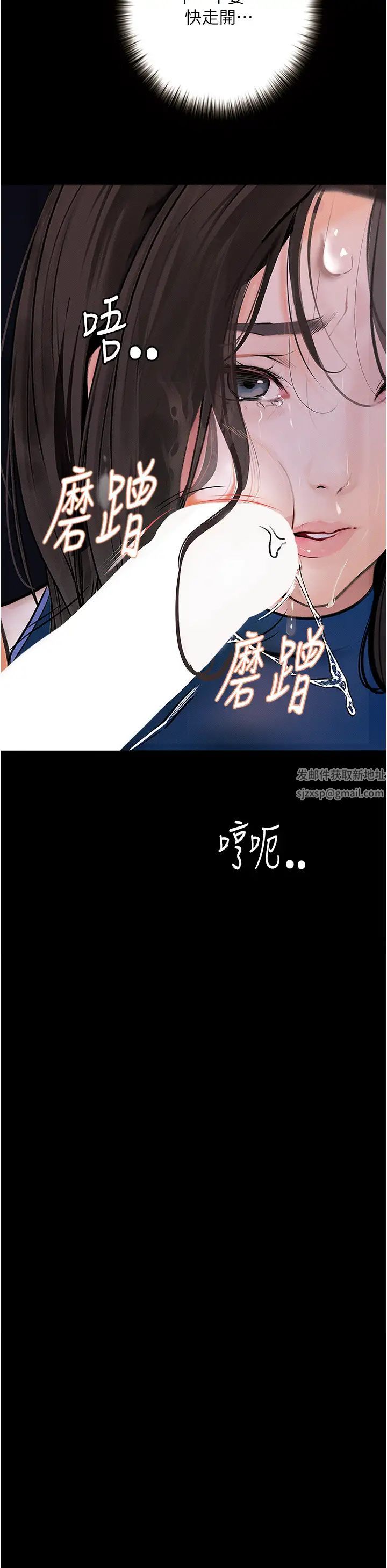 《墮落物語》漫画 第17話-被低等猴子射好射滿
