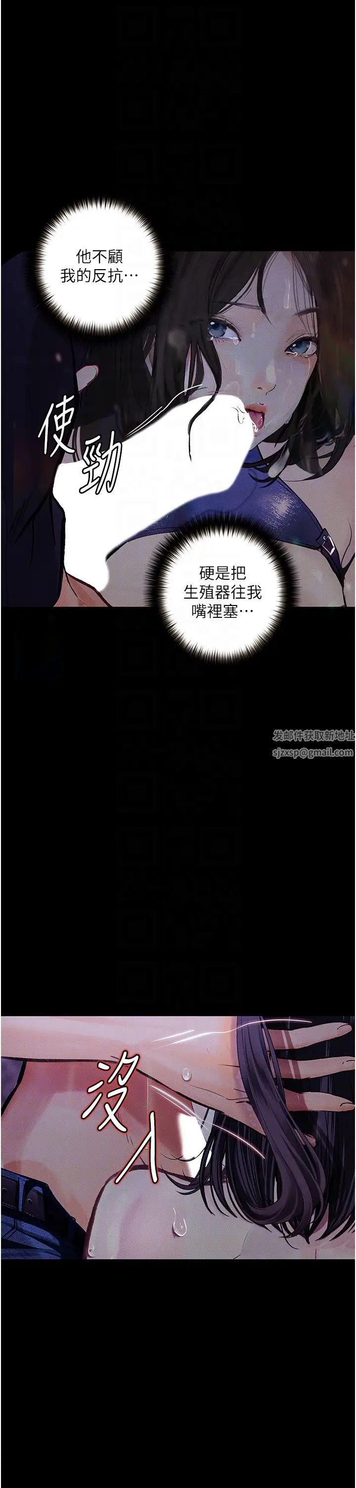 《墮落物語》漫画 第17話-被低等猴子射好射滿