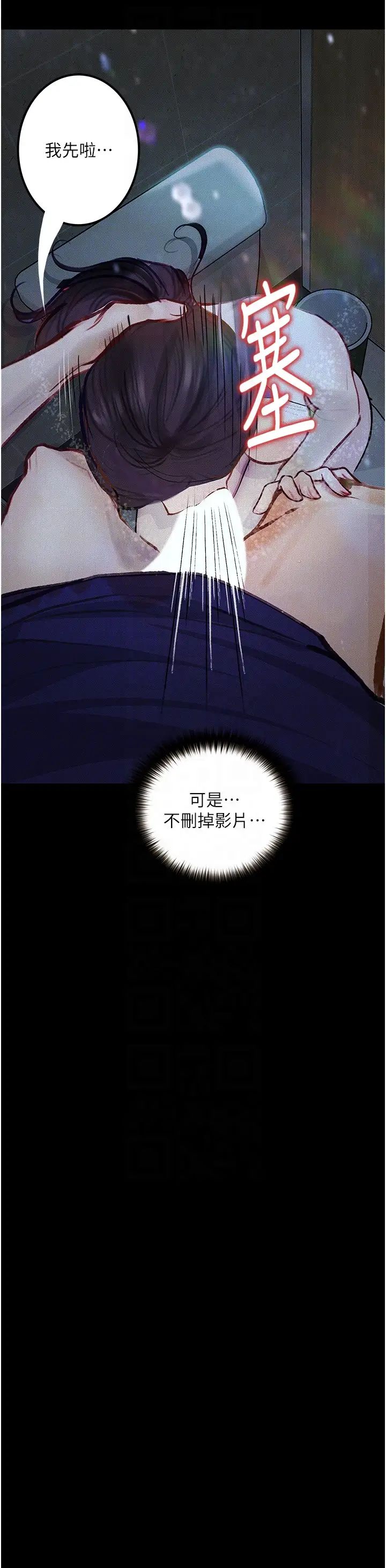 《墮落物語》漫画 第17話-被低等猴子射好射滿