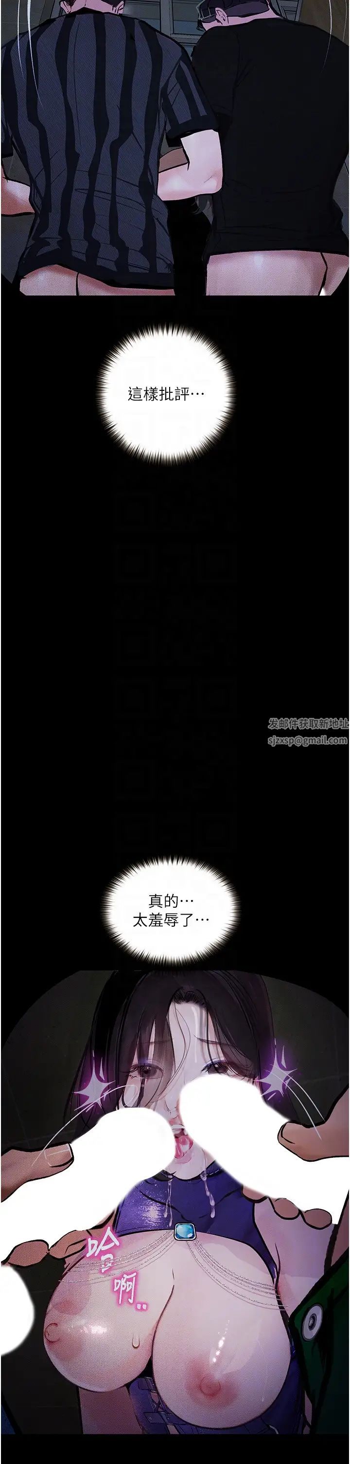 《墮落物語》漫画 第17話-被低等猴子射好射滿