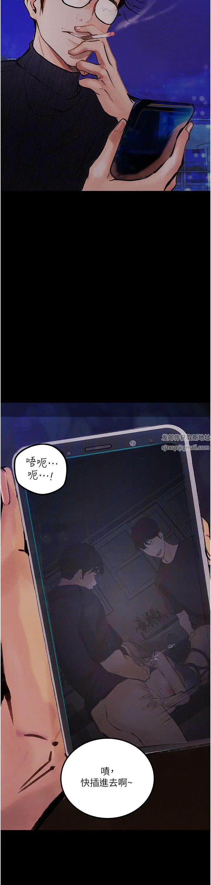《墮落物語》漫画 第17話-被低等猴子射好射滿