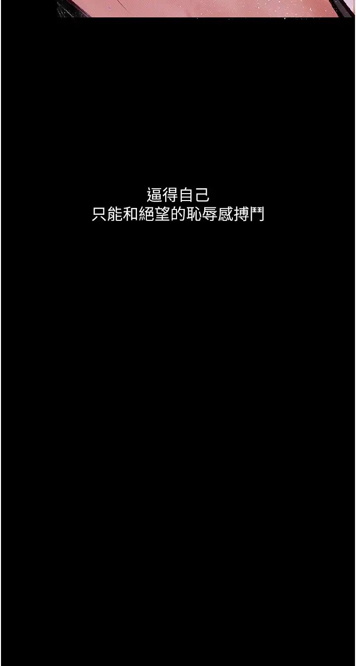 《墮落物語》漫画 第17話-被低等猴子射好射滿