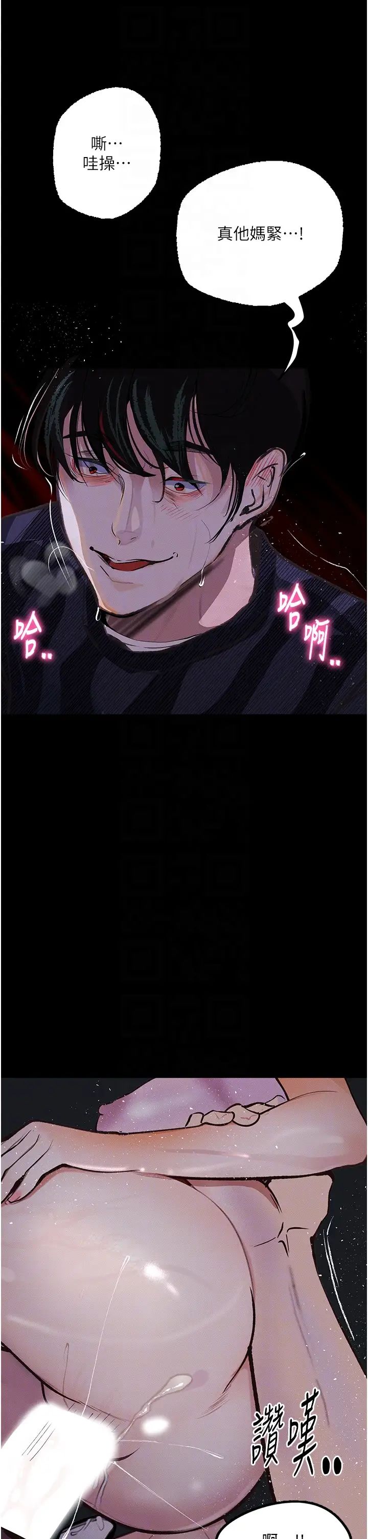 《墮落物語》漫画 第17話-被低等猴子射好射滿
