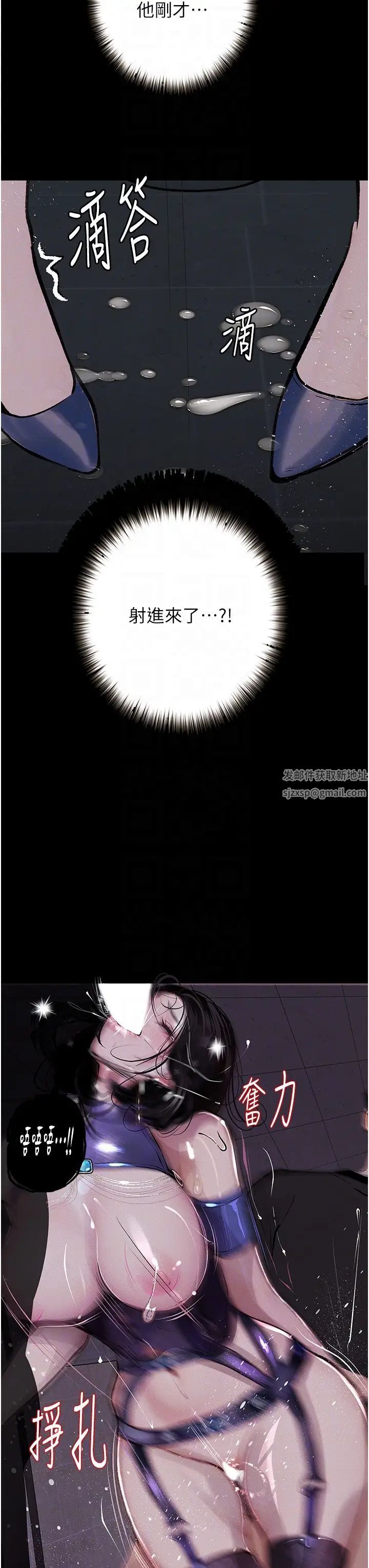 《墮落物語》漫画 第17話-被低等猴子射好射滿
