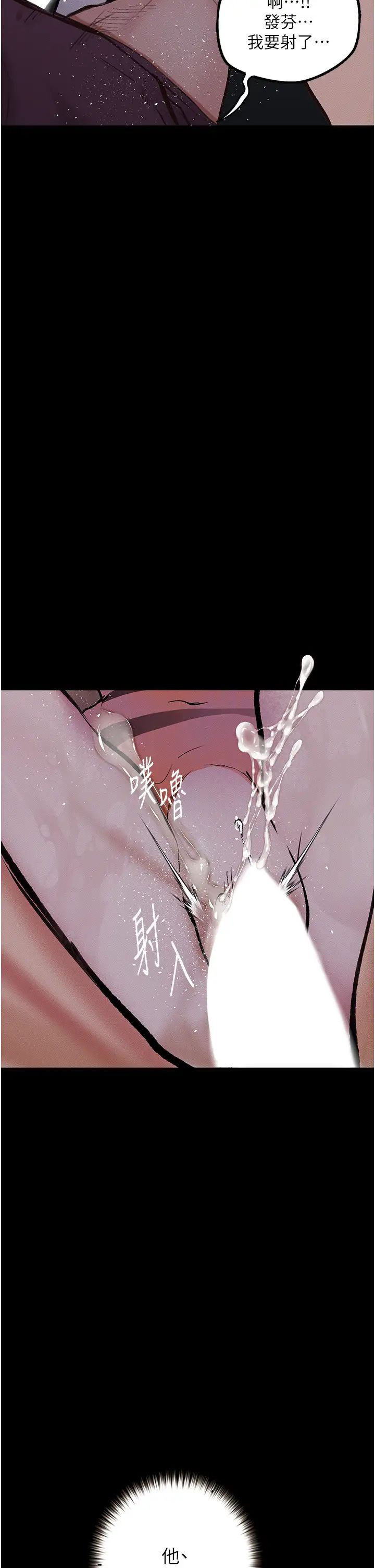 《墮落物語》漫画 第17話-被低等猴子射好射滿