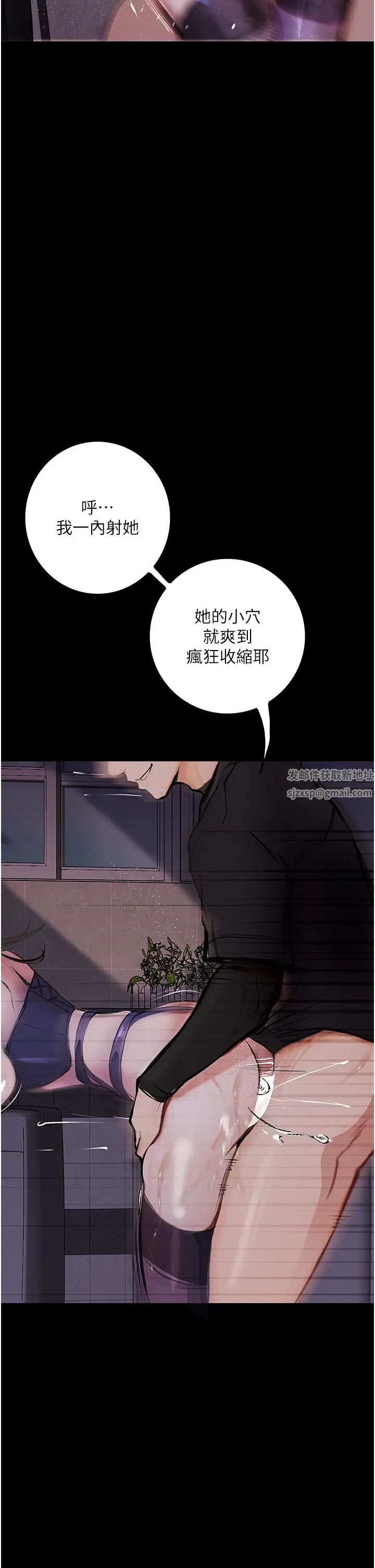 《墮落物語》漫画 第17話-被低等猴子射好射滿