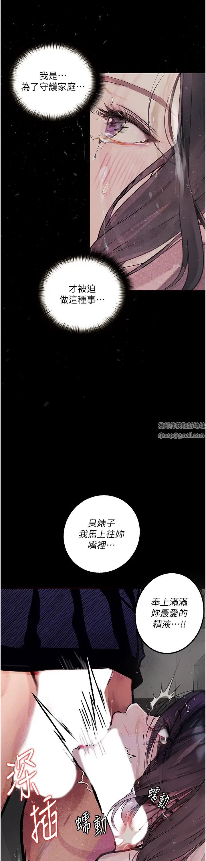 《墮落物語》漫画 第17話-被低等猴子射好射滿