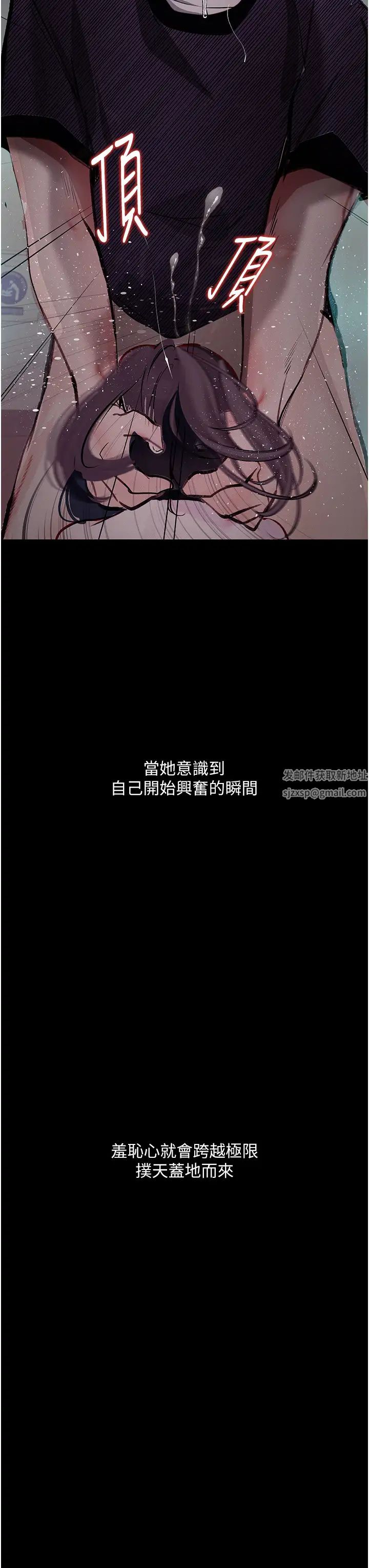 《墮落物語》漫画 第17話-被低等猴子射好射滿