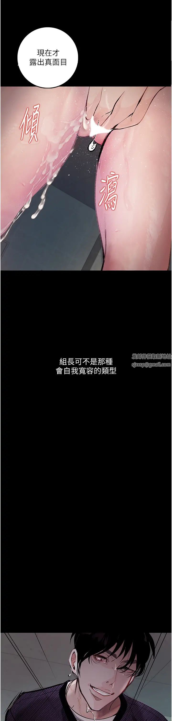 《墮落物語》漫画 第17話-被低等猴子射好射滿
