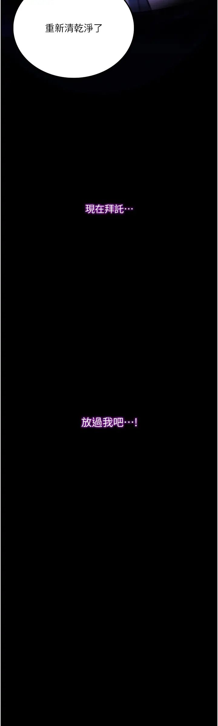 《墮落物語》漫画 第17話-被低等猴子射好射滿