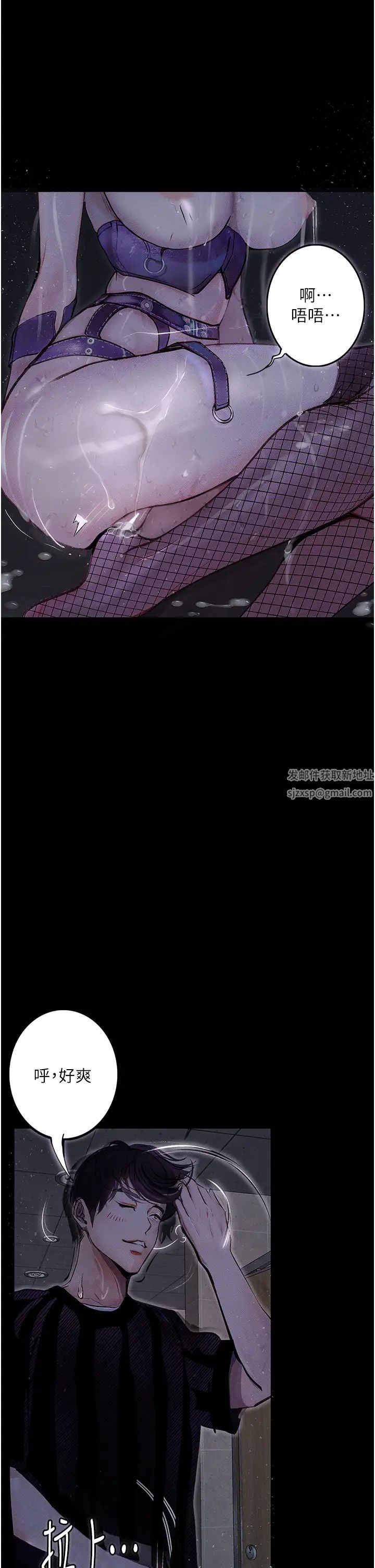 《墮落物語》漫画 第18話-拴狗鍊時間到♥