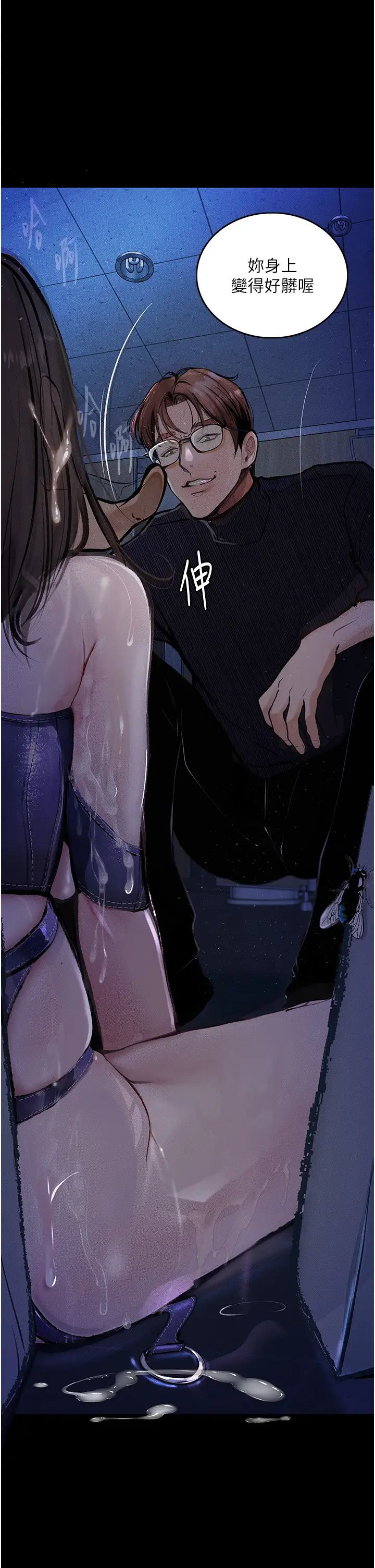 《墮落物語》漫画 第18話-拴狗鍊時間到♥