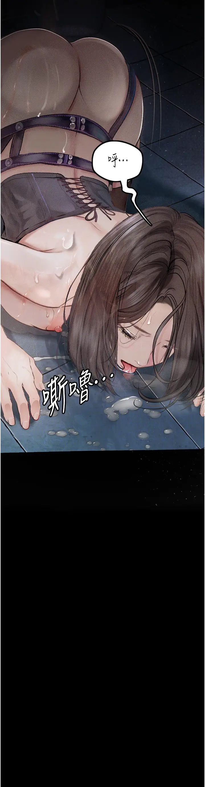 《墮落物語》漫画 第18話-拴狗鍊時間到♥