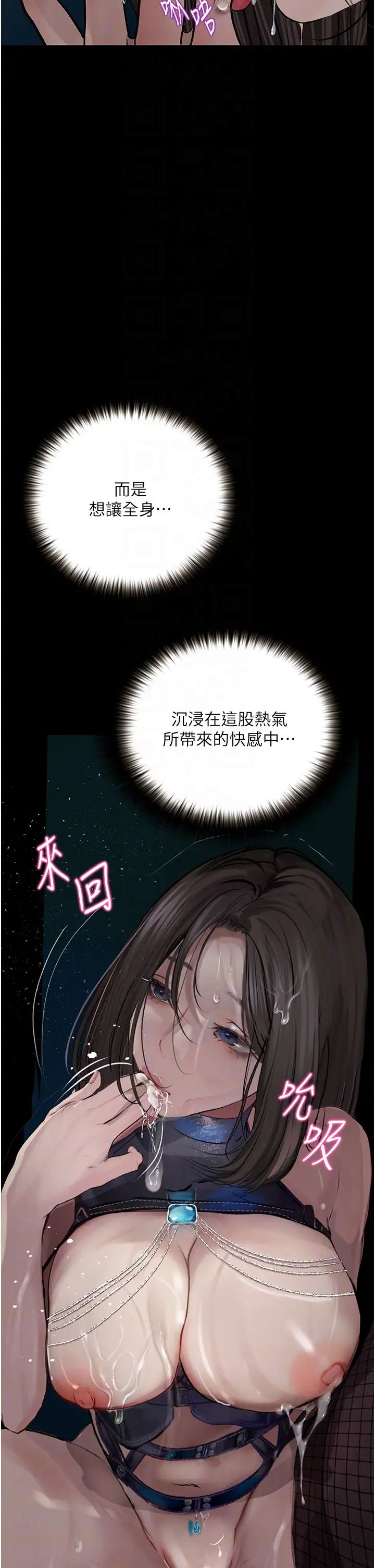 《墮落物語》漫画 第18話-拴狗鍊時間到♥