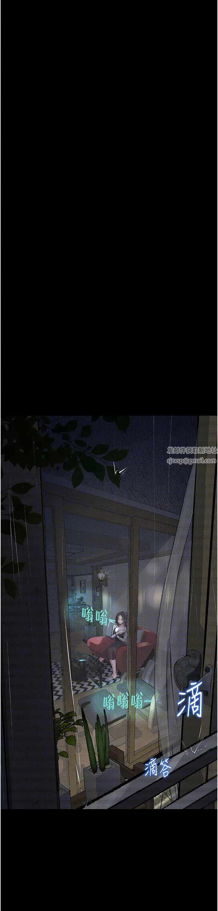 《墮落物語》漫画 第18話-拴狗鍊時間到♥