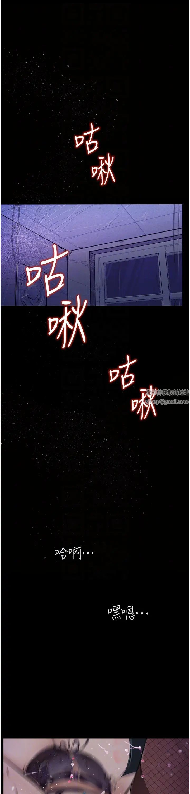 《墮落物語》漫画 第18話-拴狗鍊時間到♥