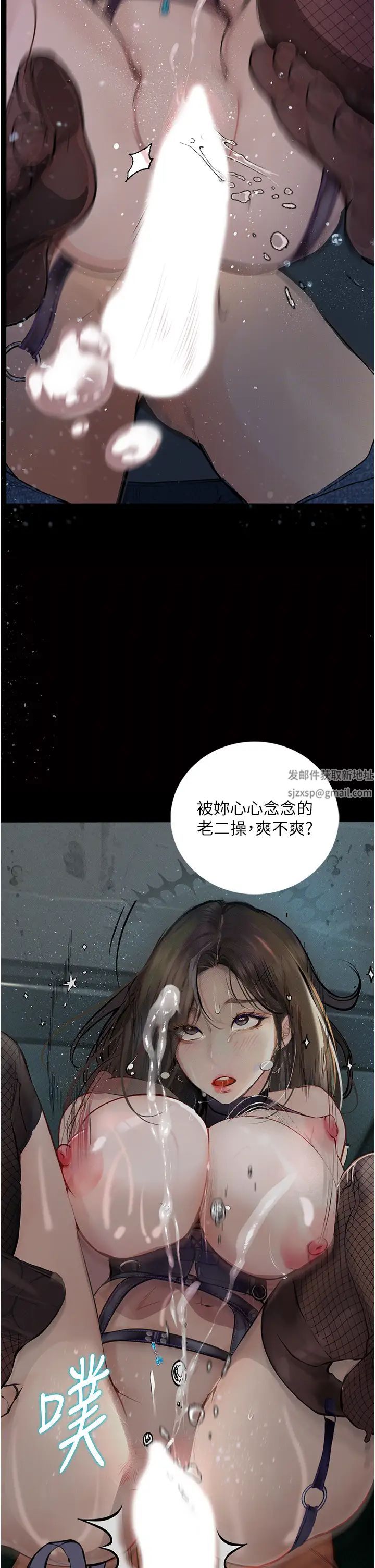 《墮落物語》漫画 第18話-拴狗鍊時間到♥
