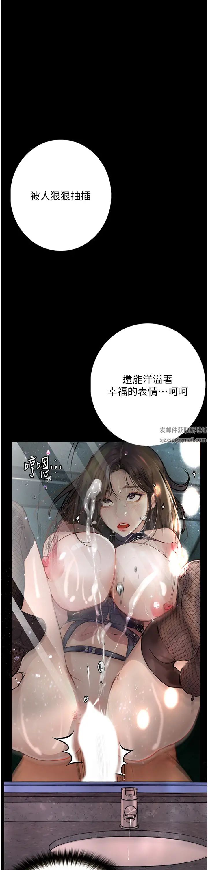 《墮落物語》漫画 第18話-拴狗鍊時間到♥