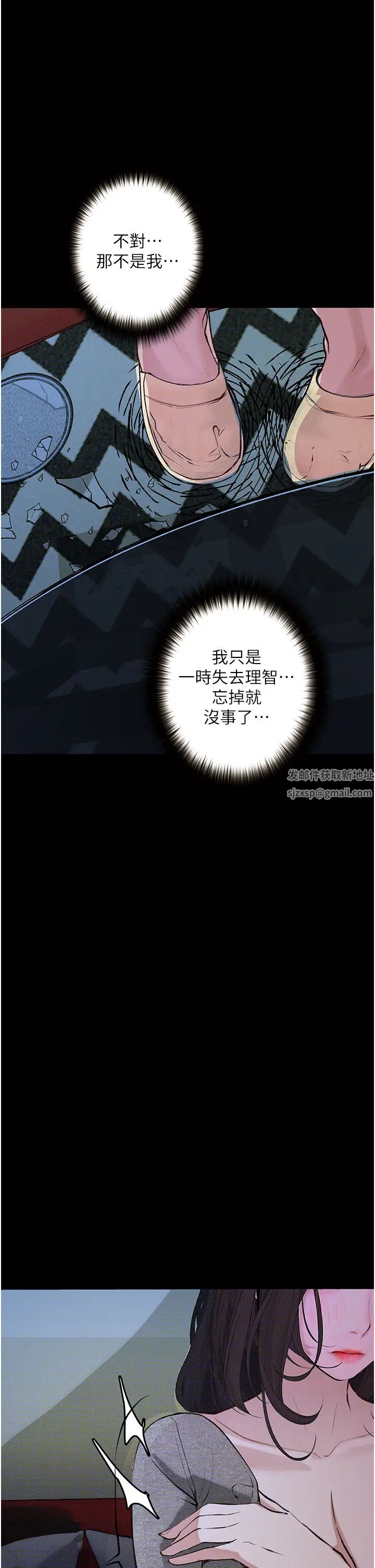 《墮落物語》漫画 第18話-拴狗鍊時間到♥