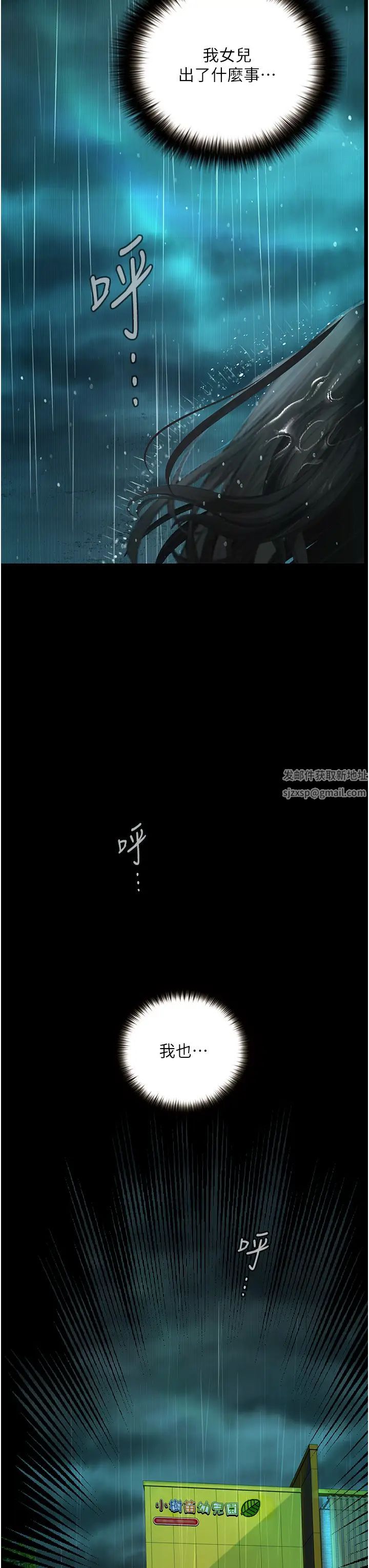 《墮落物語》漫画 第18話-拴狗鍊時間到♥