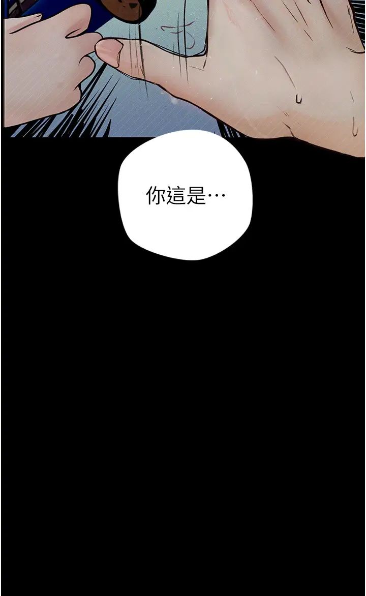 《墮落物語》漫画 第18話-拴狗鍊時間到♥