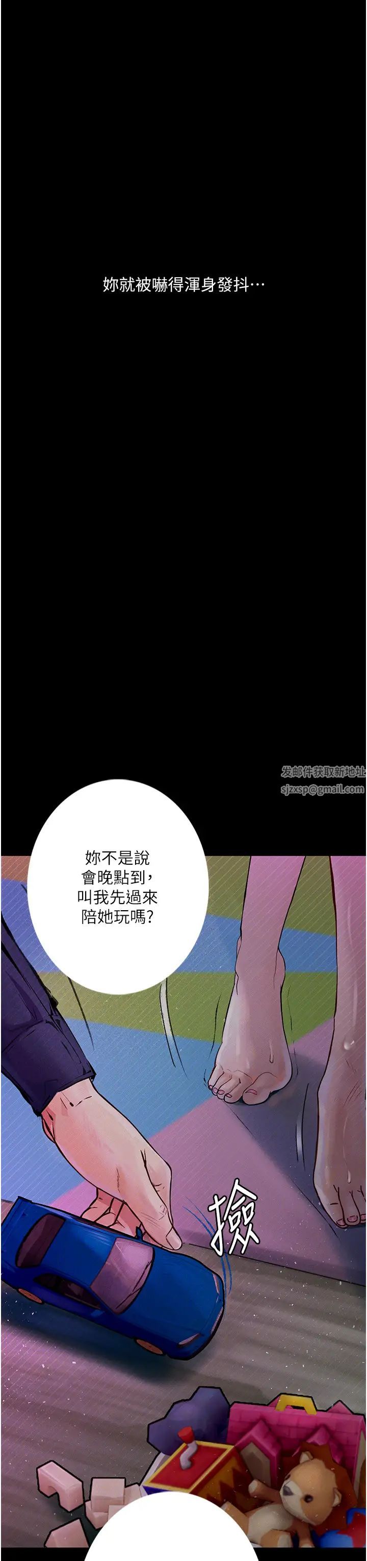 《墮落物語》漫画 第19話-電車癡漢集體出動