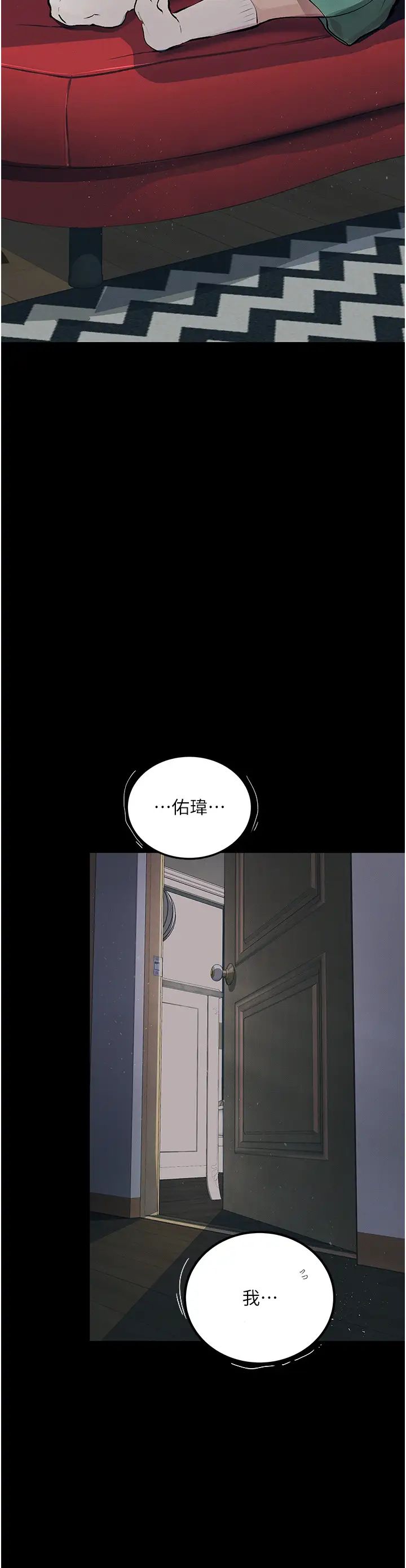 《墮落物語》漫画 第19話-電車癡漢集體出動