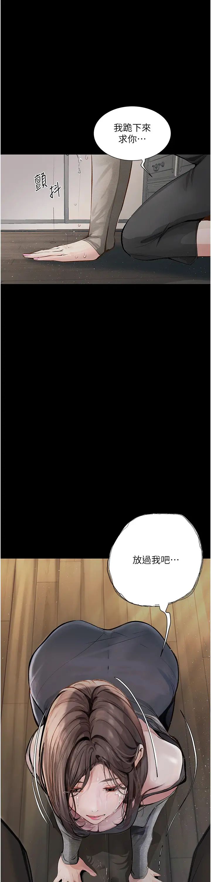 《墮落物語》漫画 第19話-電車癡漢集體出動