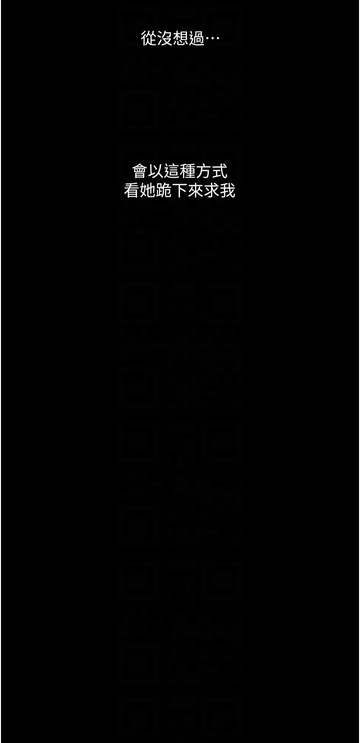 《墮落物語》漫画 第19話-電車癡漢集體出動