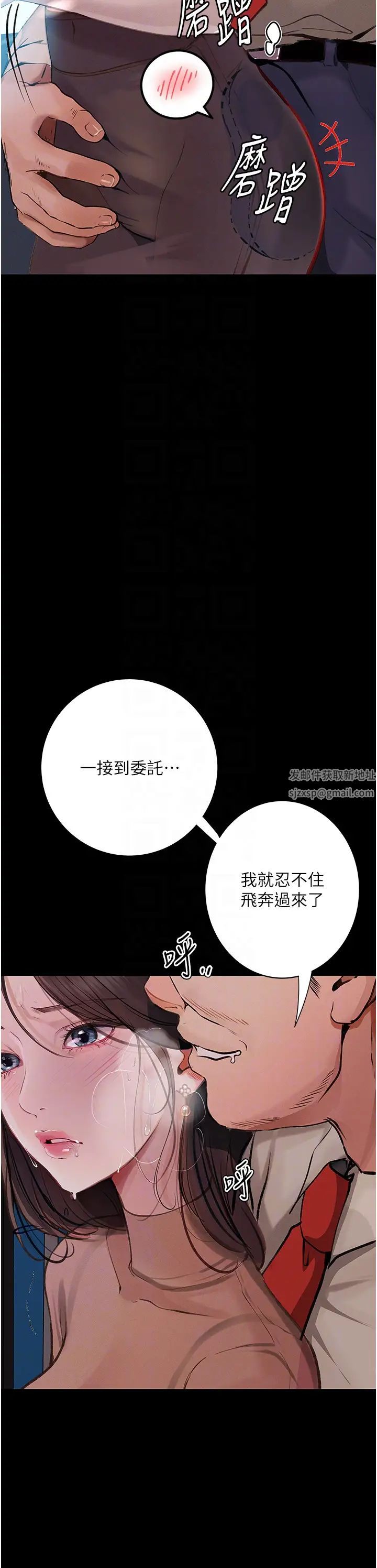 《墮落物語》漫画 第19話-電車癡漢集體出動