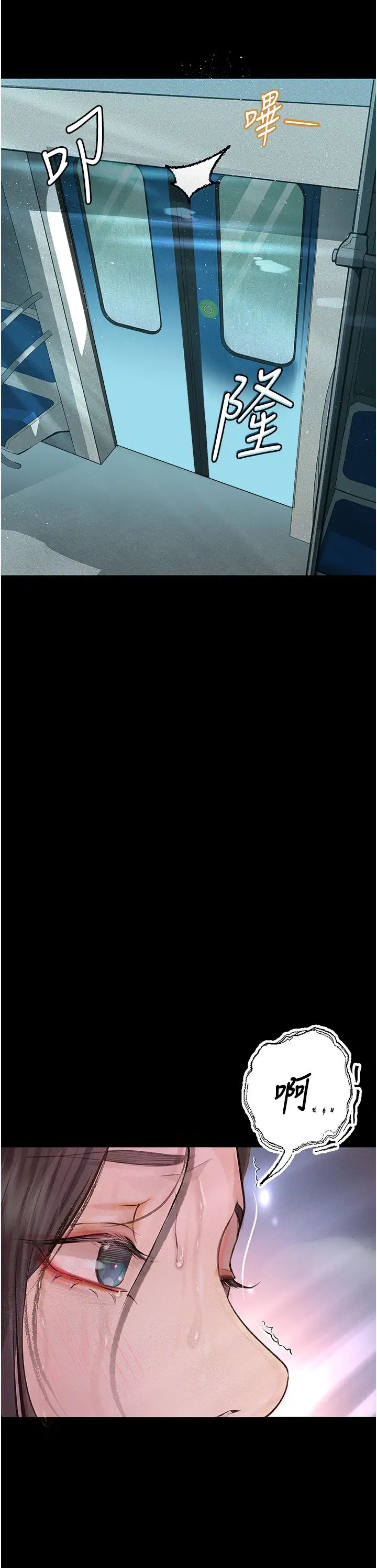 《墮落物語》漫画 第19話-電車癡漢集體出動