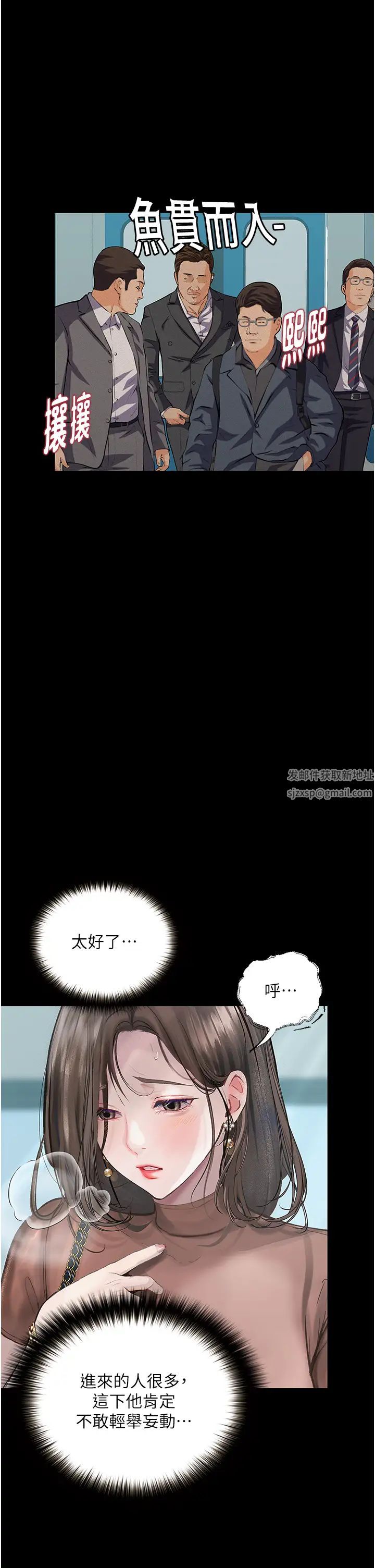 《墮落物語》漫画 第19話-電車癡漢集體出動